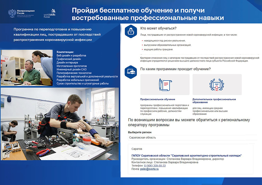 Бесплатные программы образование. Новая программа. новые программы обучения. срелняя обучение в скил.окс.