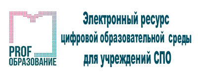 prof edu